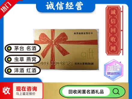 黔东南回收大厦卡