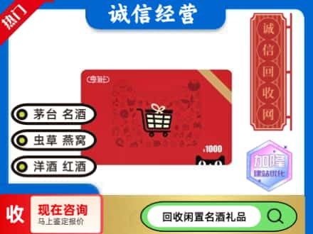 黔东南回收淘宝享淘卡