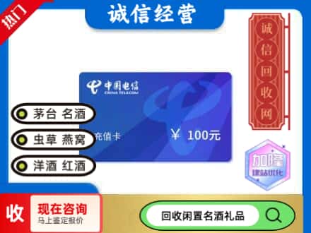 黔东南回收电信充值卡